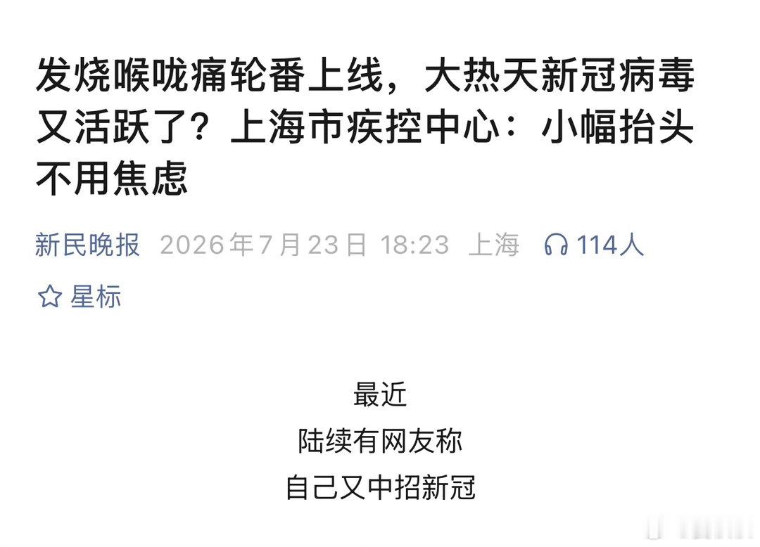 张文宏团队判定对新冠不必恐慌也不要轻视新冠疫情怎么样了，老百姓应该如何应对？根据