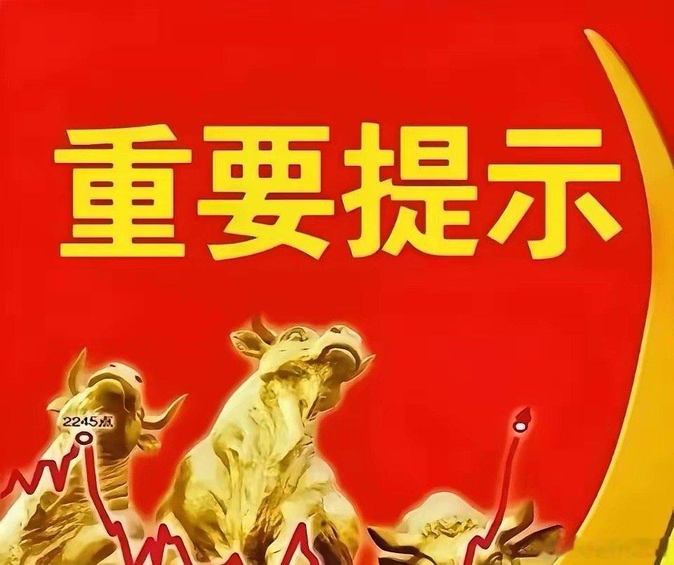 周日股市重磅个股利好资讯，自查是否持仓一、核心利好消息汇总1. 共达电声公司与昆
