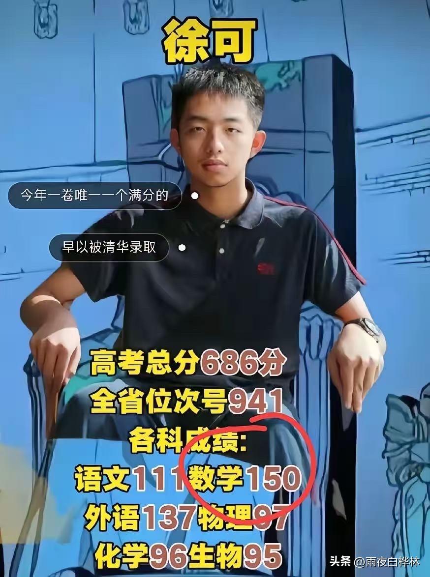 从徐可说过的几句话来看，
这个温州男生以后差不了。
"当时比较遗憾，但没有因此停
