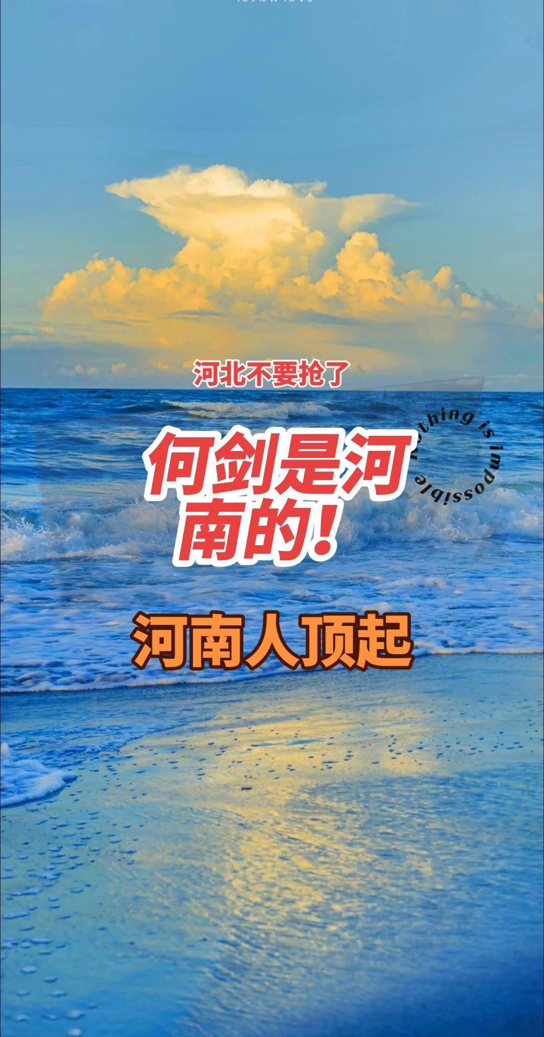 河南，是老家，河南有黄河，黄河是母亲河，所以弯弯要回家，回到母亲怀抱，河南是华夏