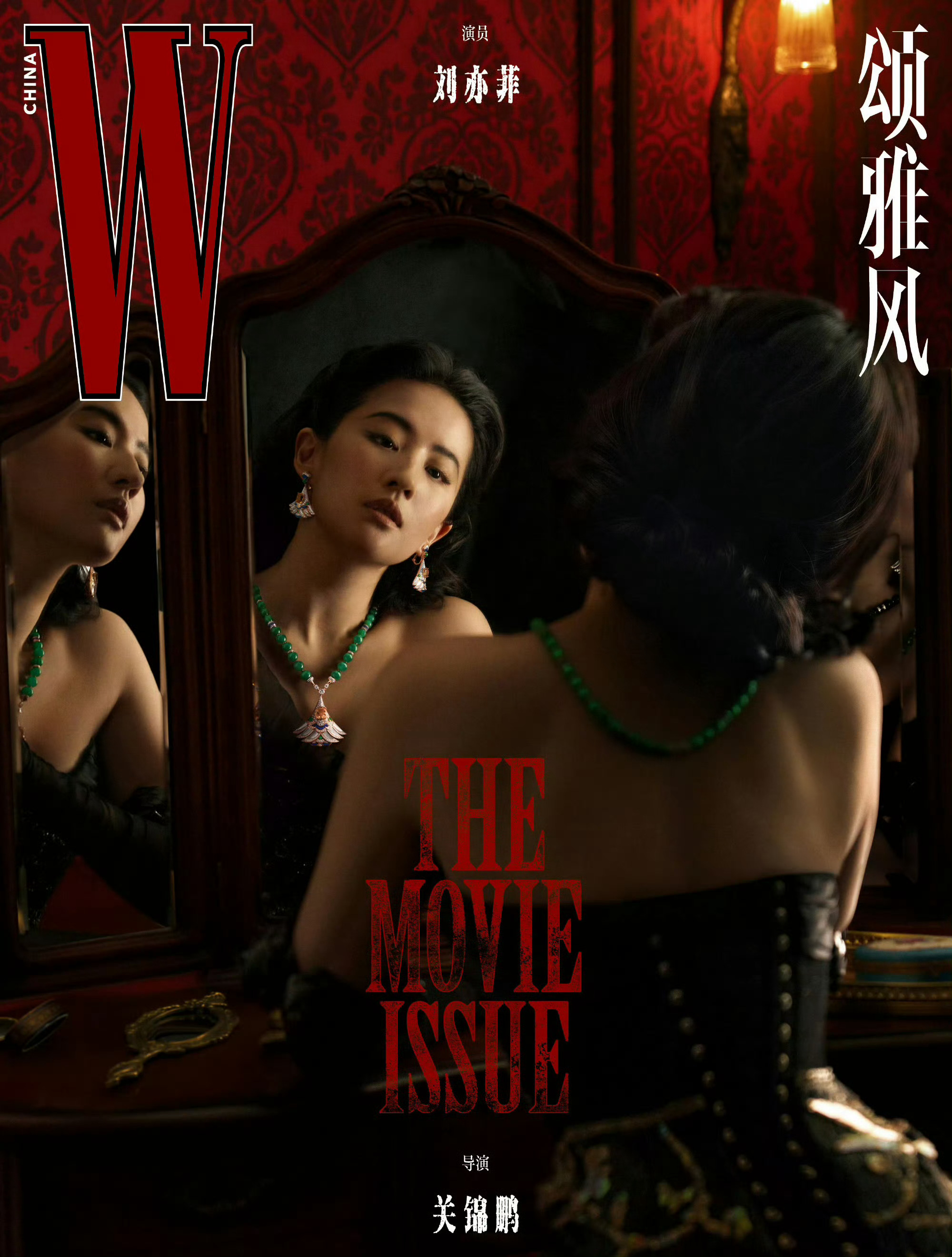 全球代言人刘亦菲佩戴宝格丽高级珠宝身穿LV套装出镜W中文版“The Movie 