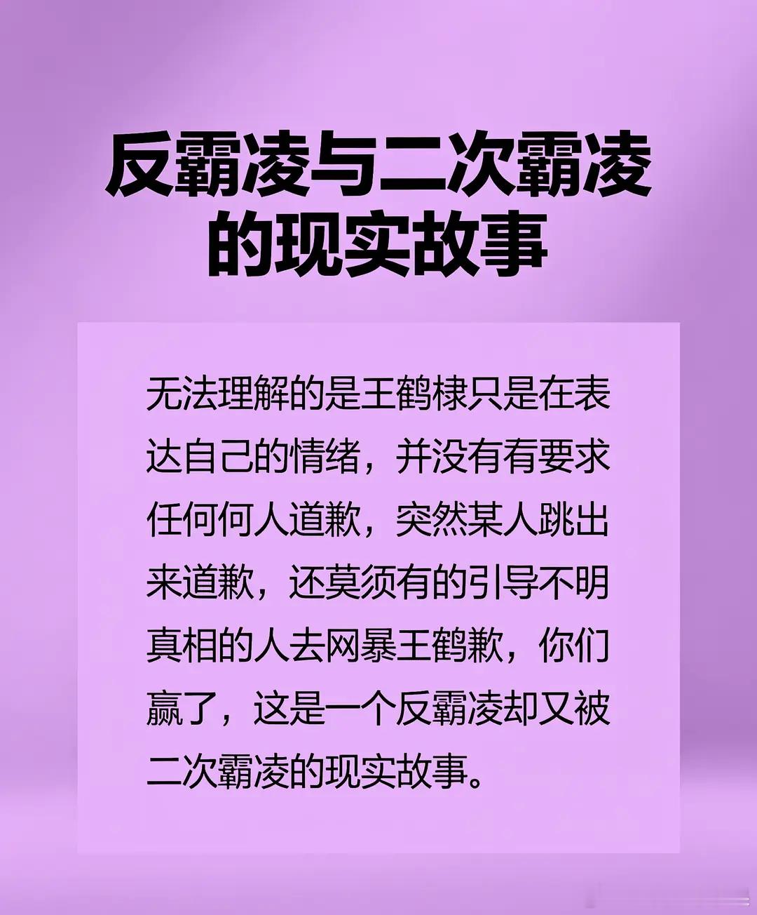 王鹤棣粉丝开始维权 称沈月道歉是二次霸凌沈月工作室 你仅仅是沈月就很好王鹤棣 拆
