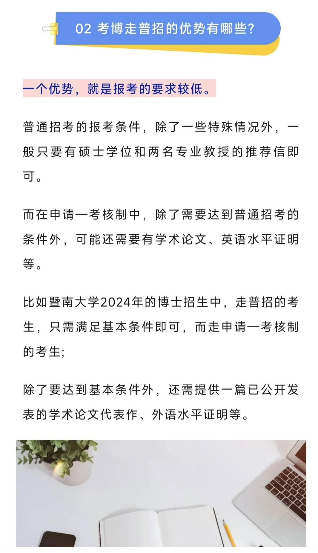 哪些双一流大学还可以普通招考