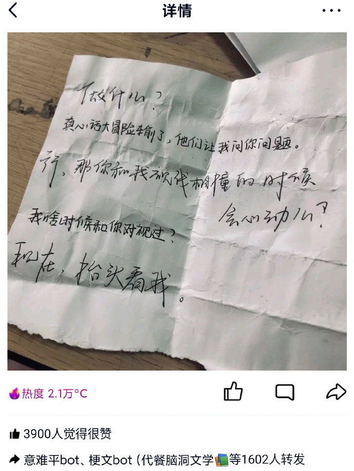 服了你们这群对浪漫过敏的老6了哈哈哈哈哈哈 ​​​