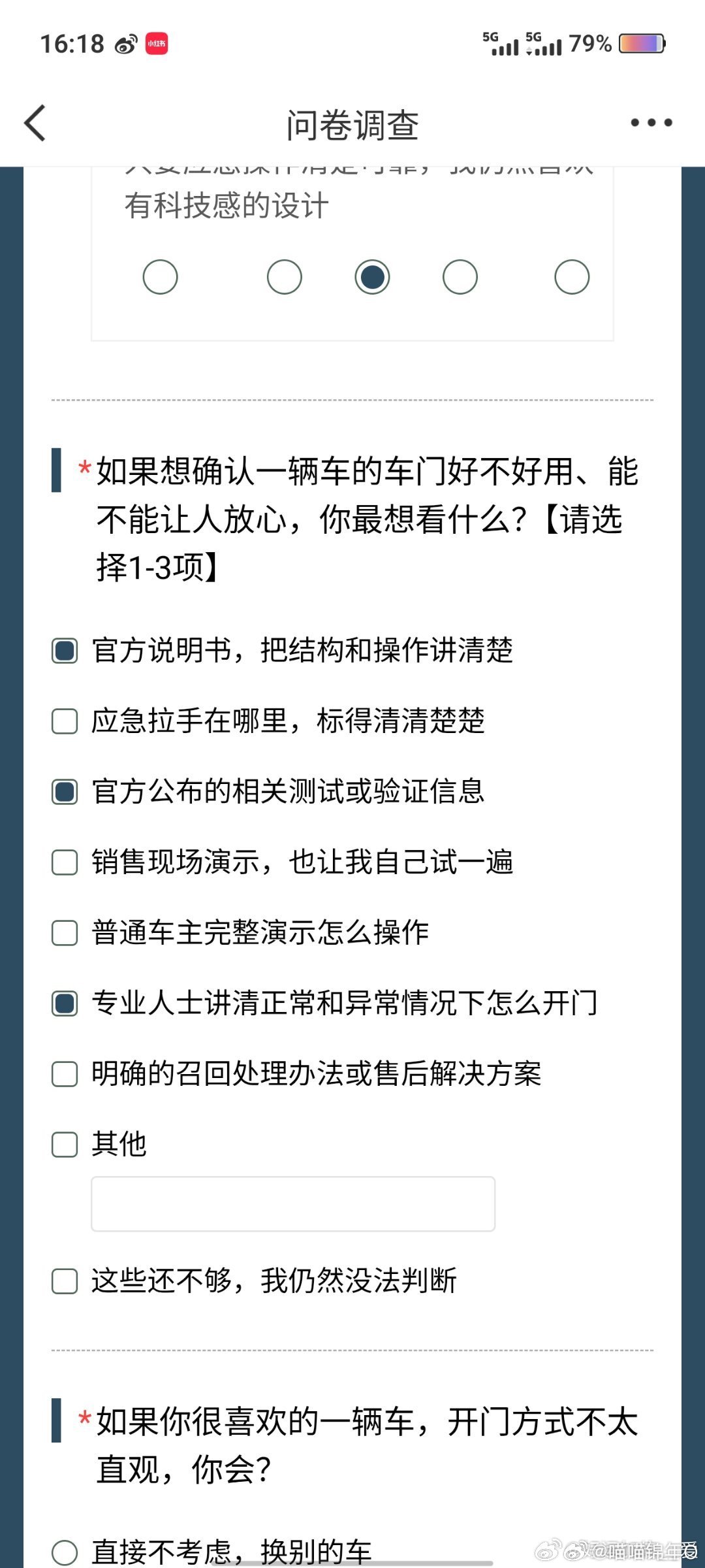 连车门都要重新学怎么开吗 以前开车门是肌肉记忆，现在得先想“这车怎么开”。隐藏式