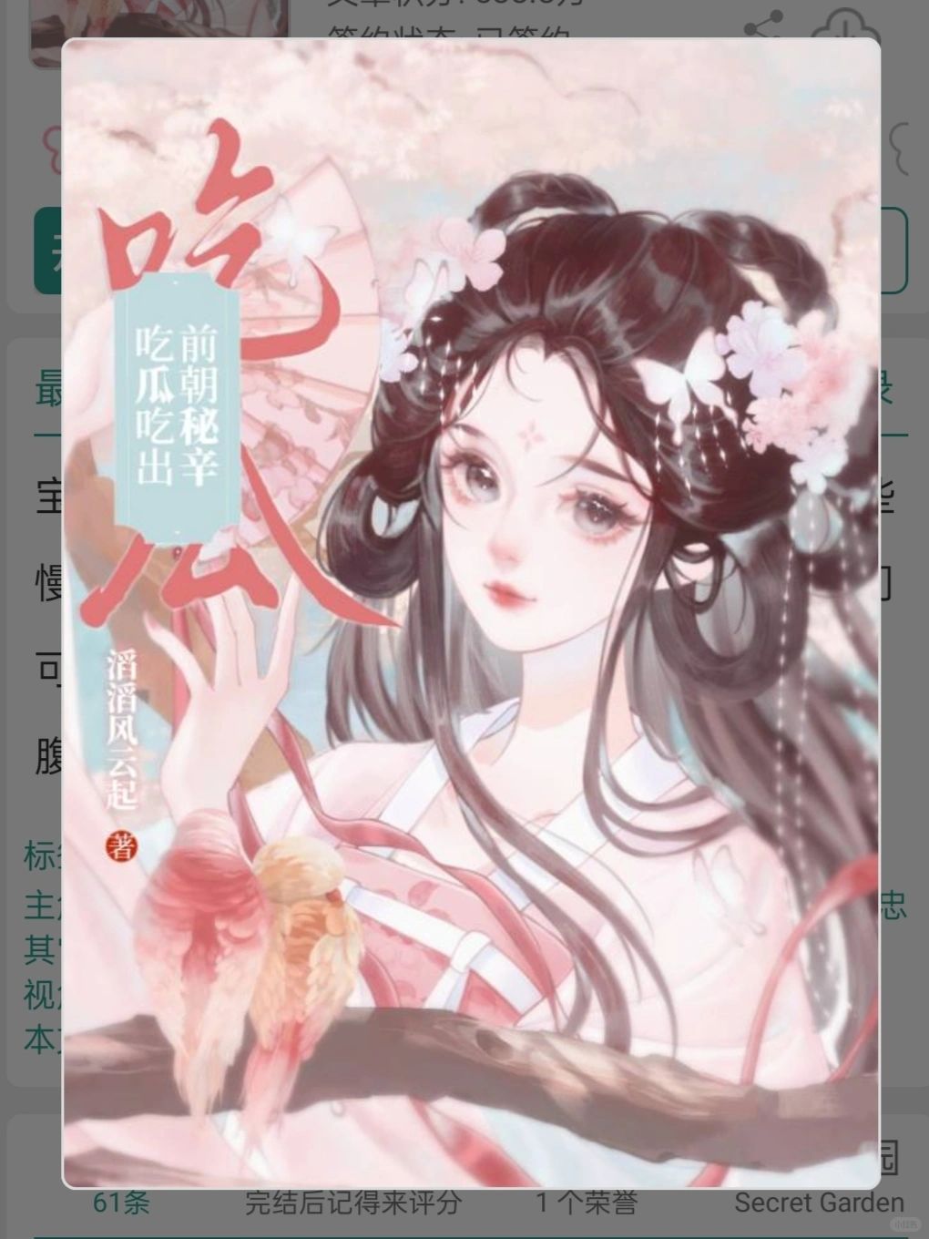 女主自带金手指可捉鬼平冤屈的穿越文！！！