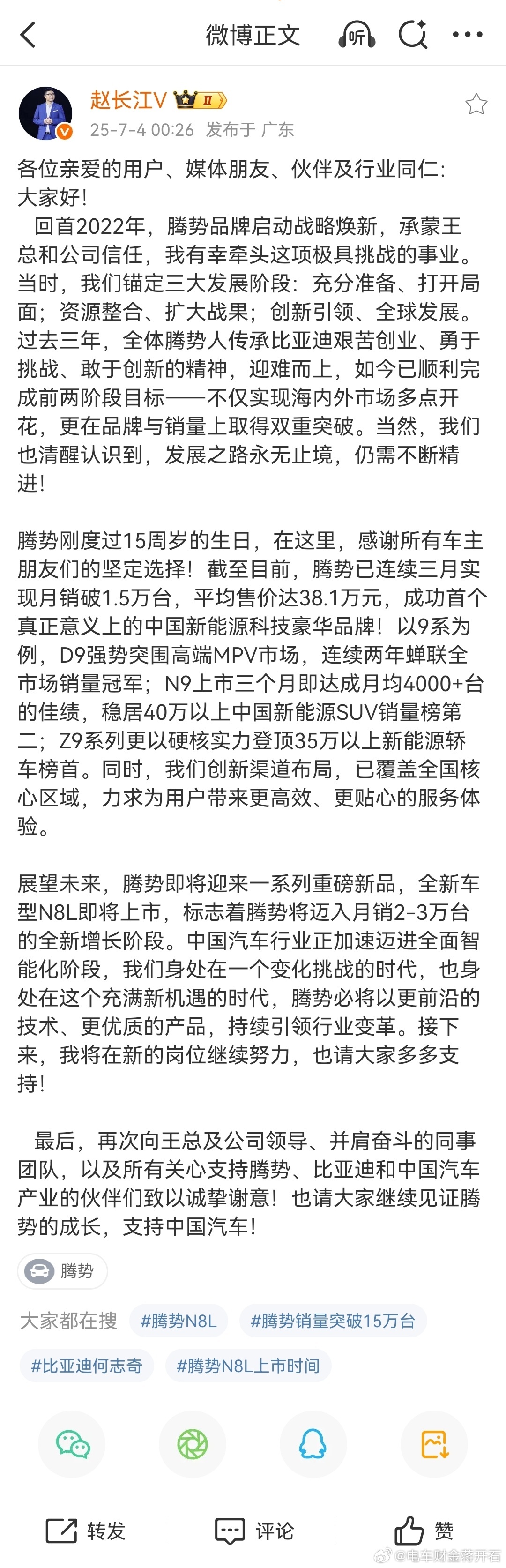 赵总交接棒的时候发表的感言。从回顾过去到展望将来，写得滴水不漏。就是第一段和最后