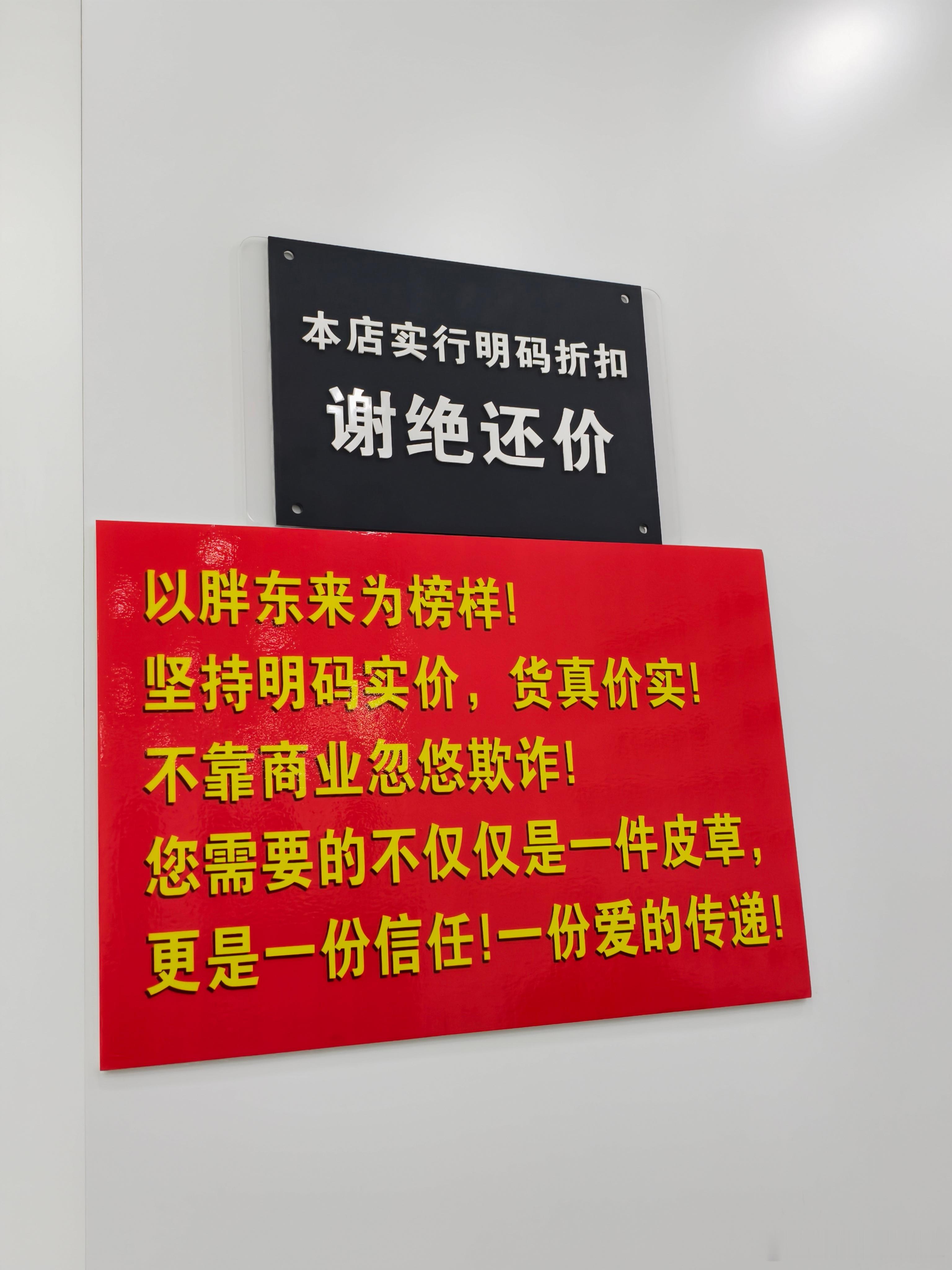 如果每个商家都明码标价，不讲价不议价，那少了很多恶性竞争，价格战，对消费者也是好