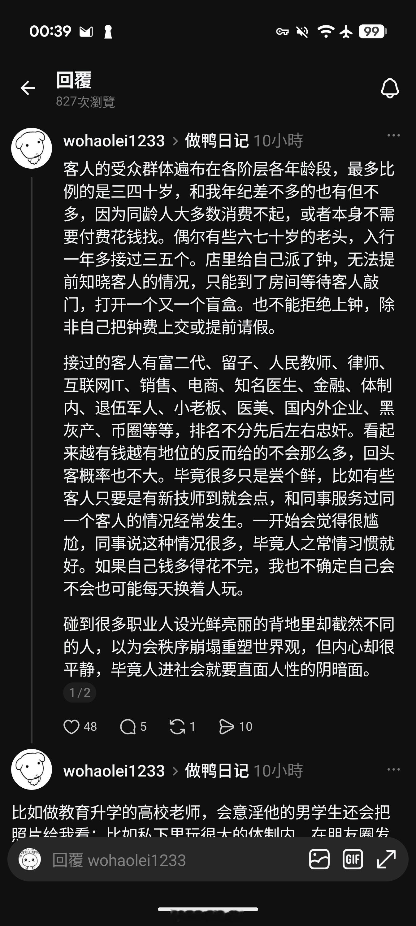 真的很爱看做鸭日记，有机会搞一下就更好了 ​​​