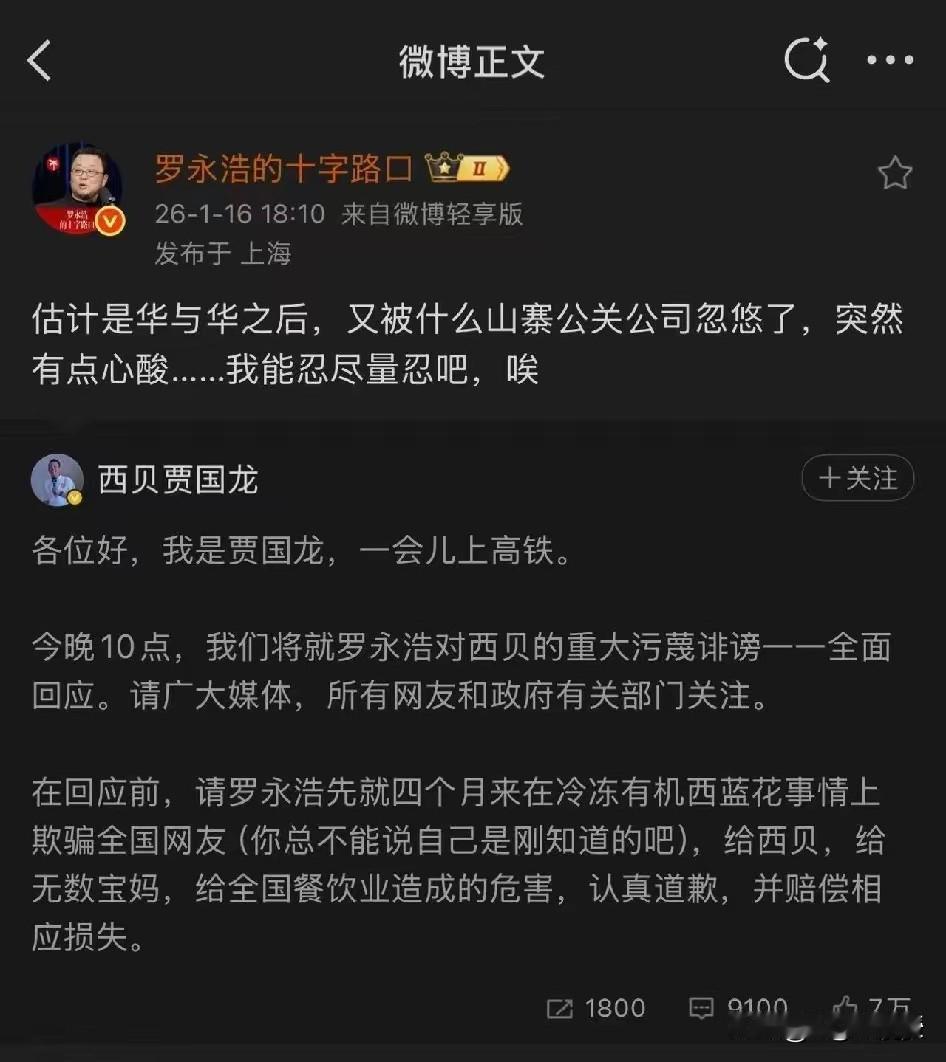 首先老罗当天去店里用餐了，他是顾客；

然后给了事实评价，一个实打实的消费者对店