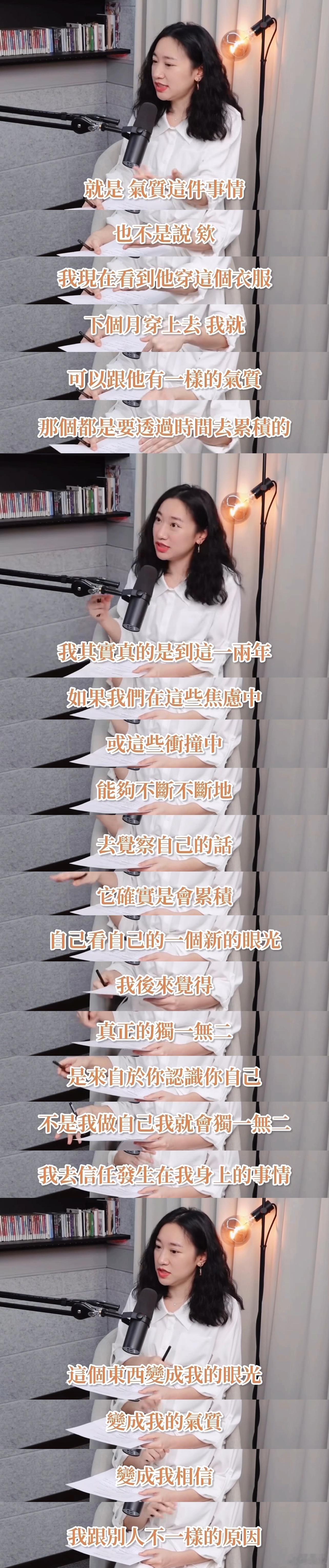 “气质”来自一个人信任自己活过的时间。 