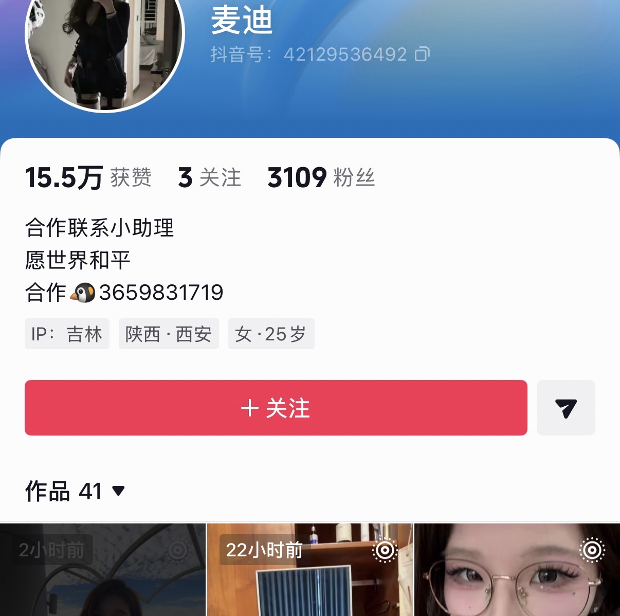 偷我微博图的记得@ 一下我拿我图骗合作的我会直接实名举报 比如图二这种 