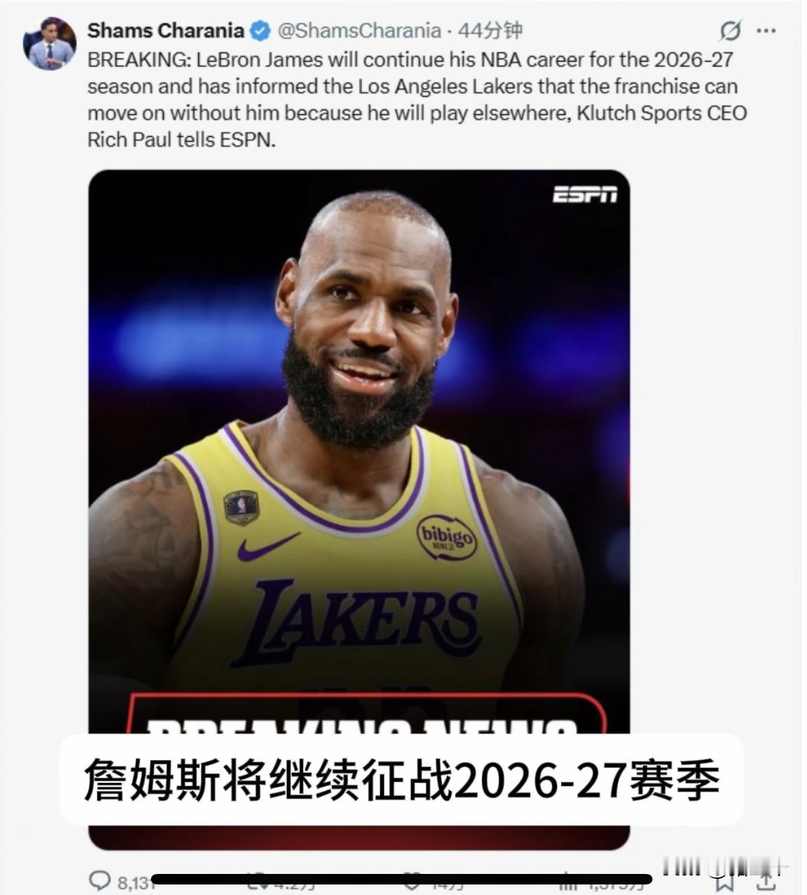 詹姆斯确认离开湖人队，
在紫金军团打了8个赛季，
6次打进季后赛、夺总冠军1次。