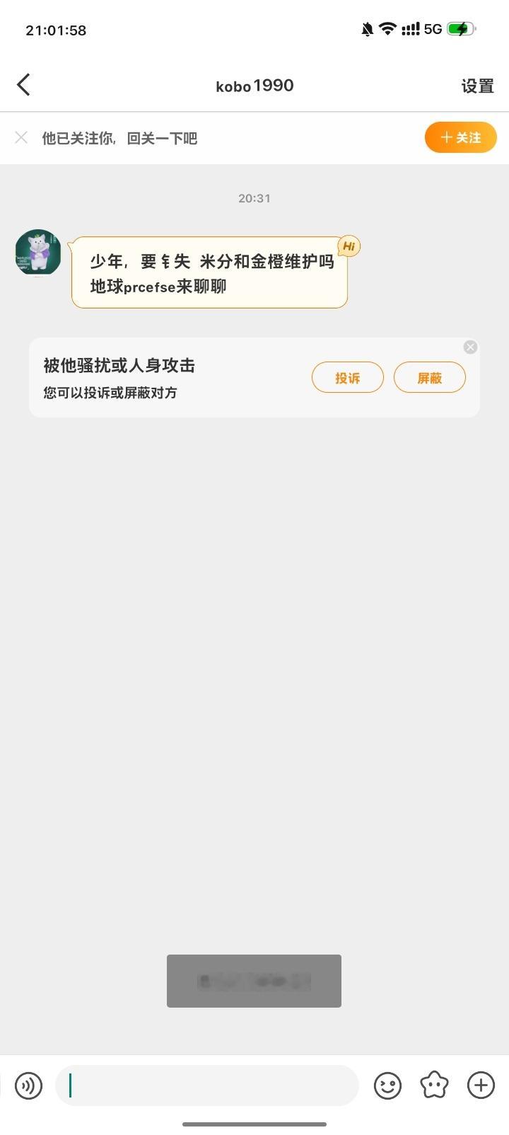 少年，要钅失 米分和金橙维护吗地球prcefse来聊聊 