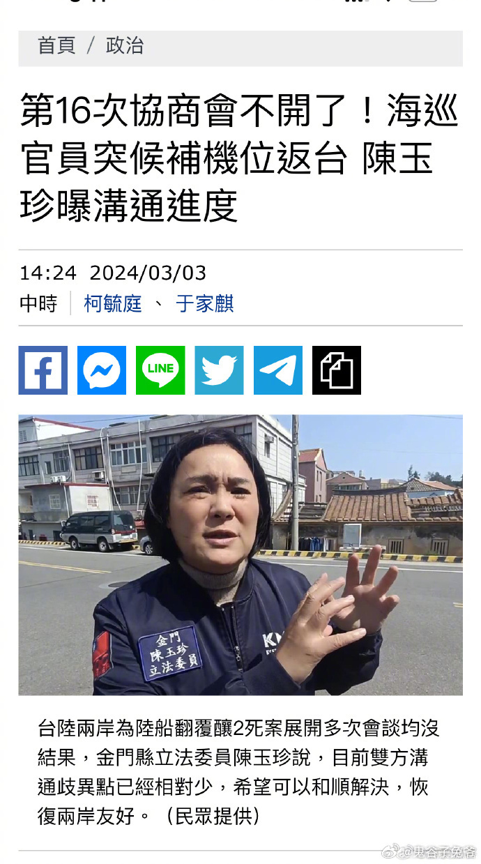 金门恶性撞船事件，不可能有什么和平落幕，要搞到底，这是两岸最后的共识。两岸关系已