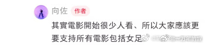 向佐呼吁支持功夫女足直播风波落下帷幕，向佐主动扭转舆论风向，呼吁全网支持《功夫女