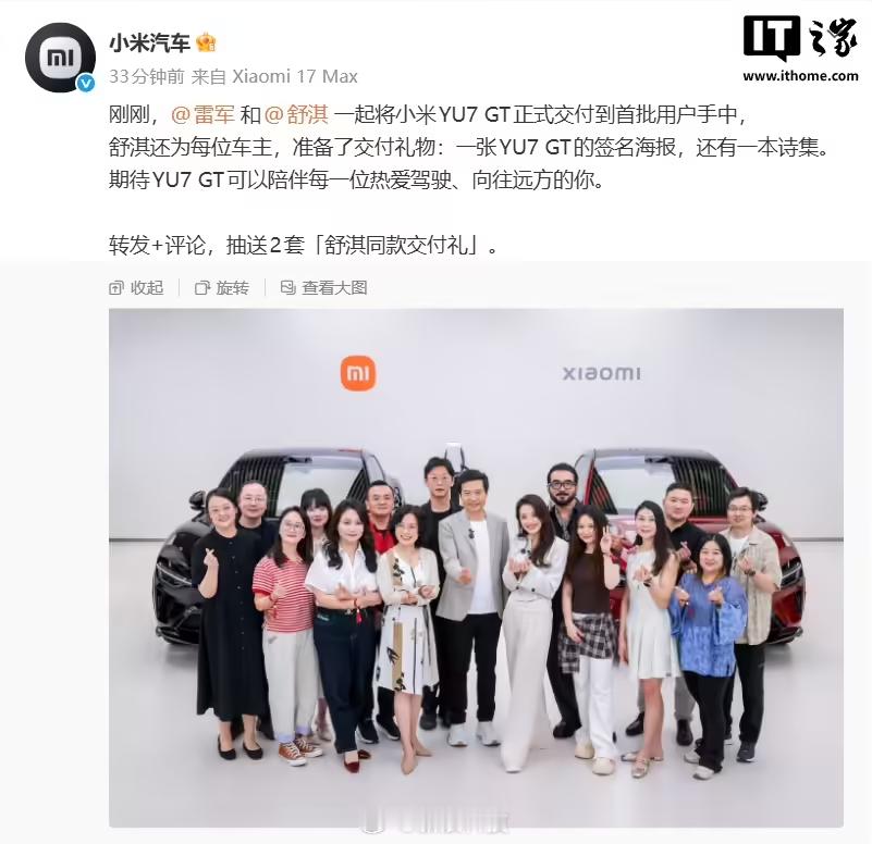 【雷军称YU7超三分之一是女性车主，雷军称小米YU7超一半是苹果用户】小米汽车今