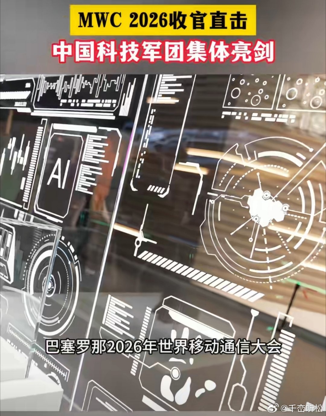 从25%到32%硅含量，0.15毫米超薄极片，拿下通信界权威创新奖，不只是参数进