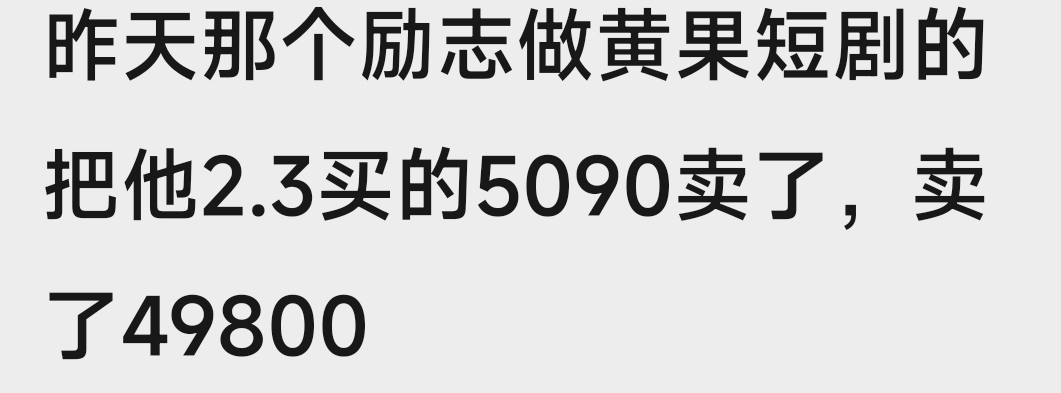 还是这个来得快。 ​​​