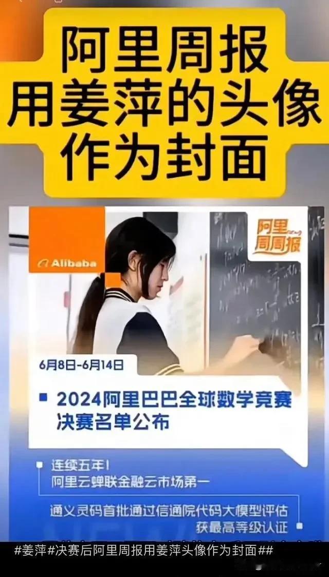 “姜萍事件”的本质是一场大规模的利益纷争

     2024年11月3日，随着