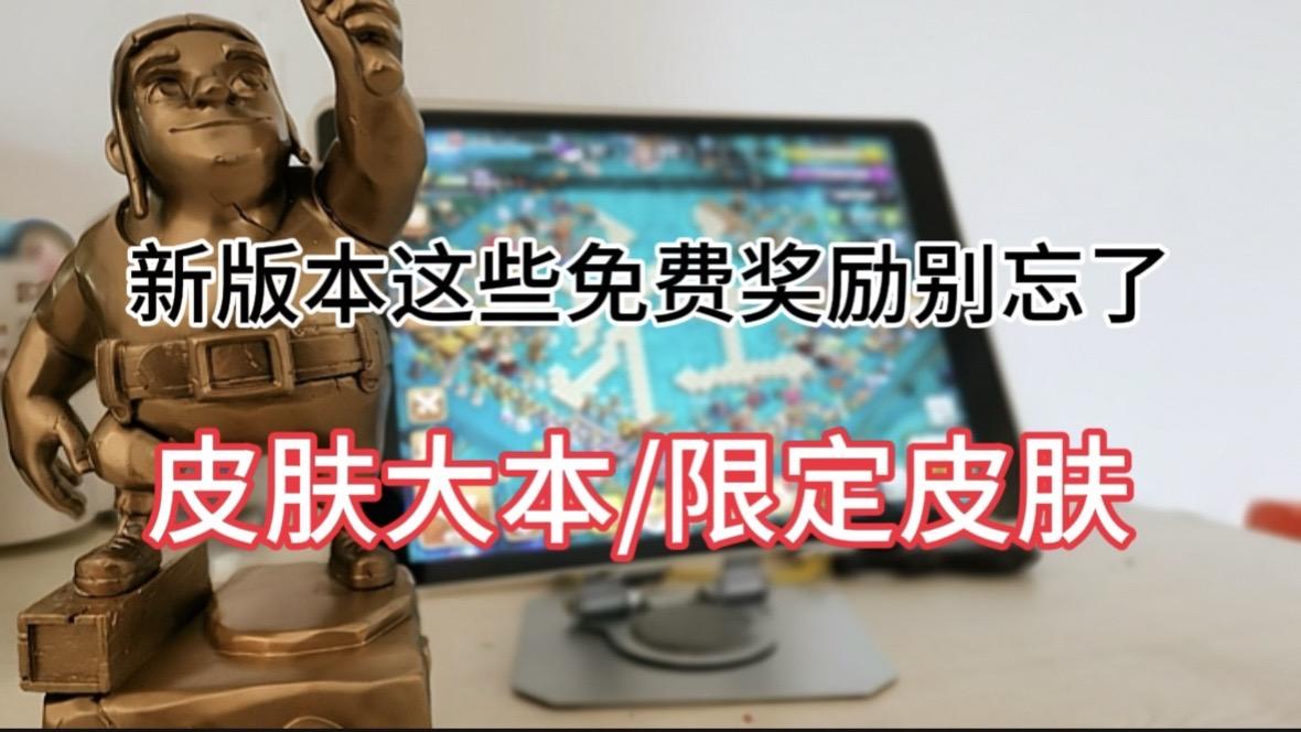 部落冲突 部落冲突17本 我的游戏日常