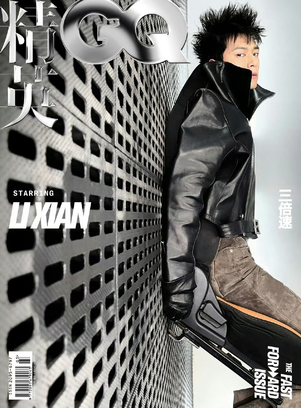 李现坐镇GQ三月开季刊封面，拿下顶级男刊开季😎 