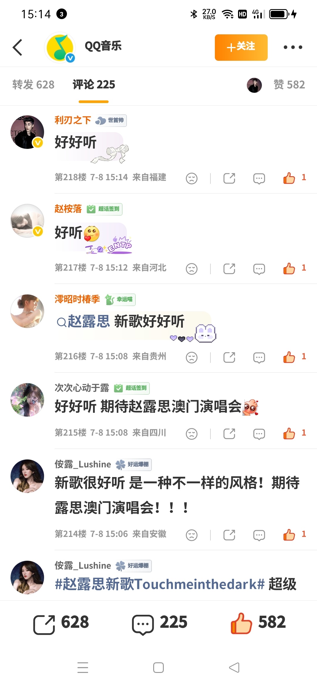 赵露思新歌Touchmeinthedark来👂 