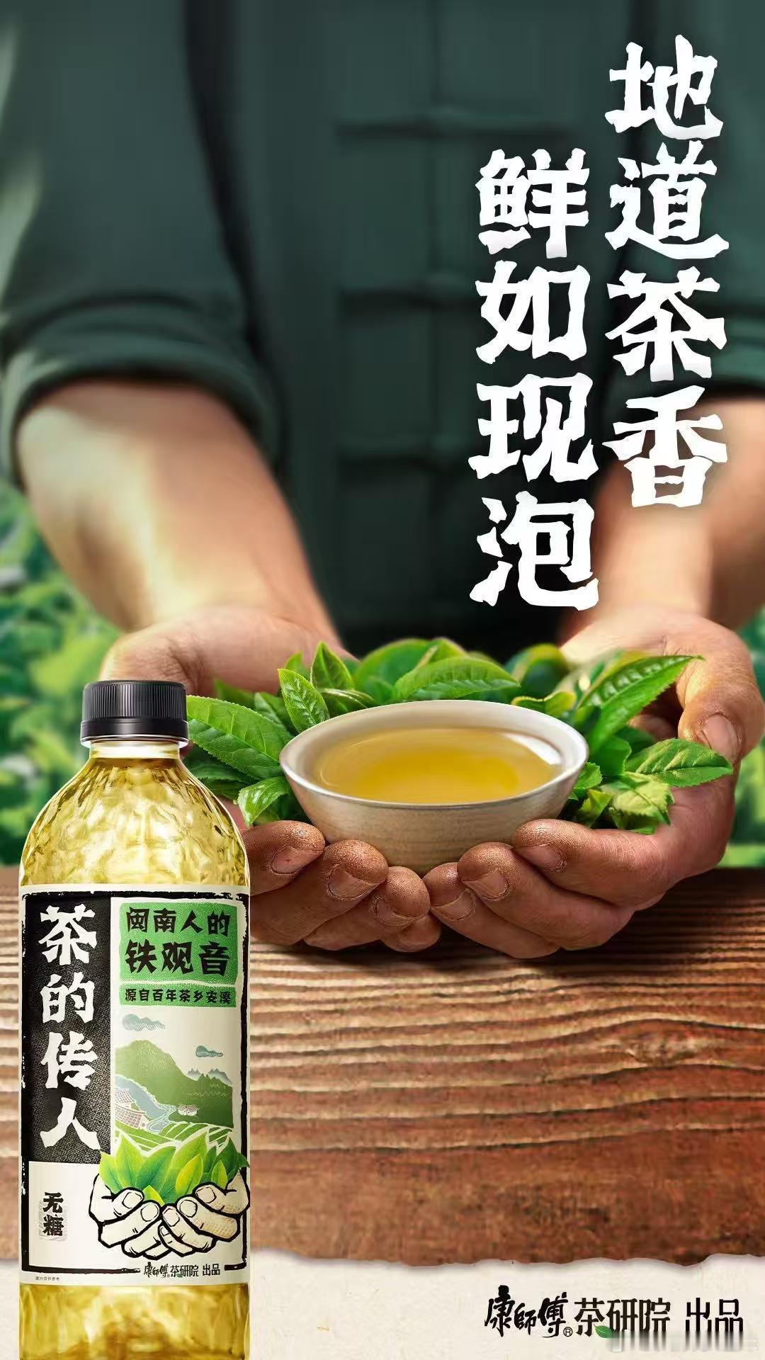 很喜欢登机前的十分钟 以前觉得机场只有匆忙和等待，直到这次偶遇茶的传人快闪。铁观
