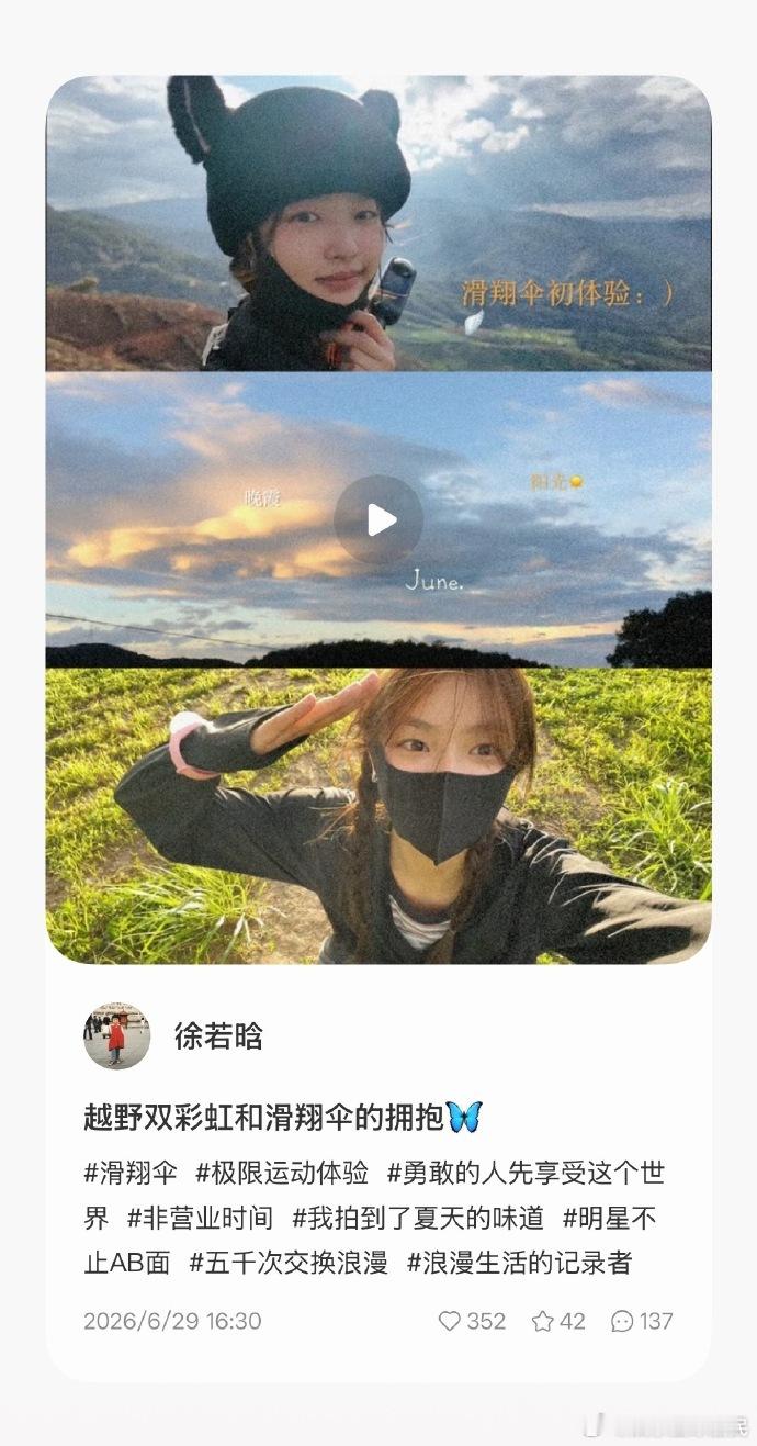 徐若晗滑翔伞遇双彩虹 徐若晗这幸运buff简直叠满了！双彩虹的绚烂配上她的笑容，