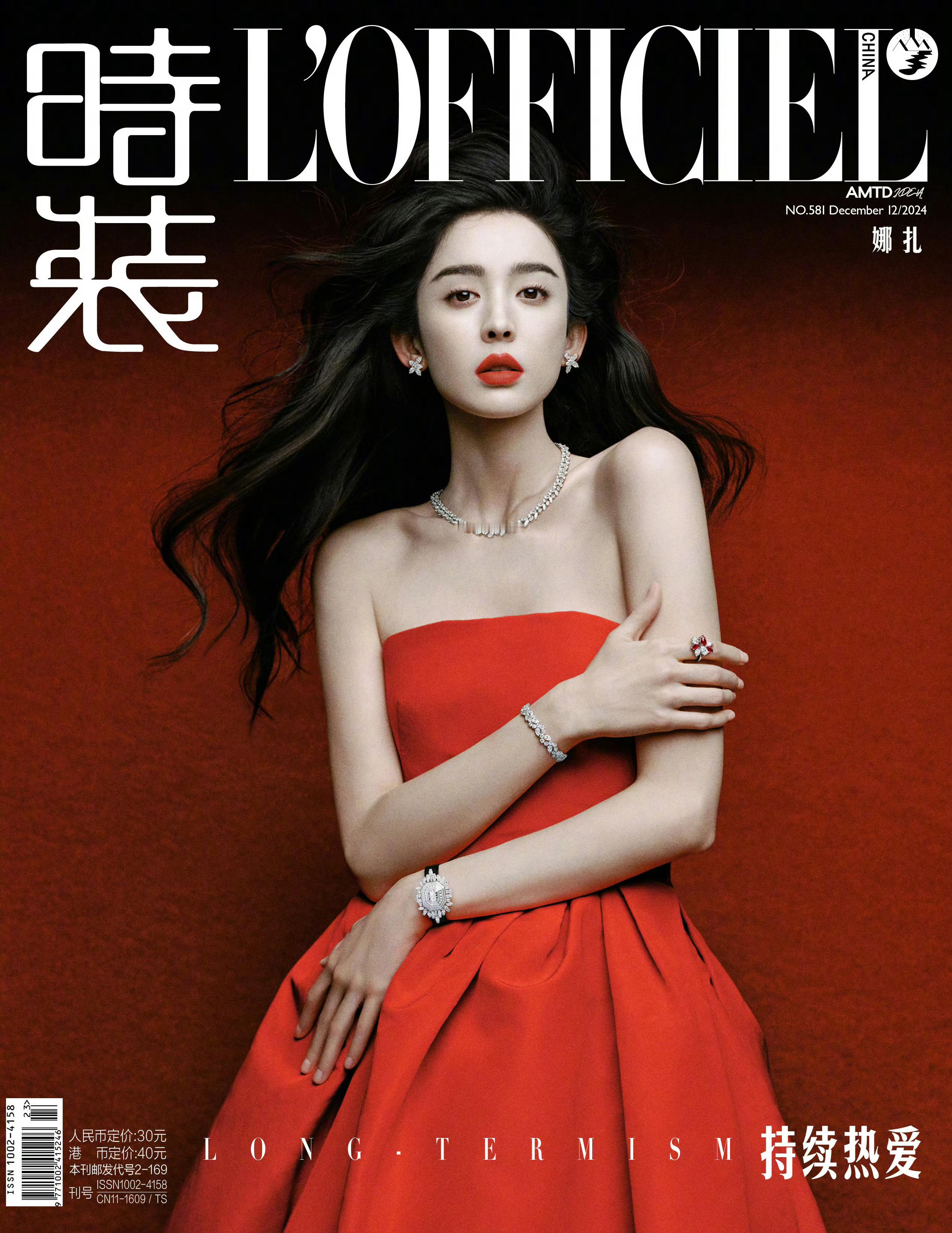 娜扎[超话]  娜扎 X 时装 LOFFICIEL  十二月双封面，好羡慕美娜的