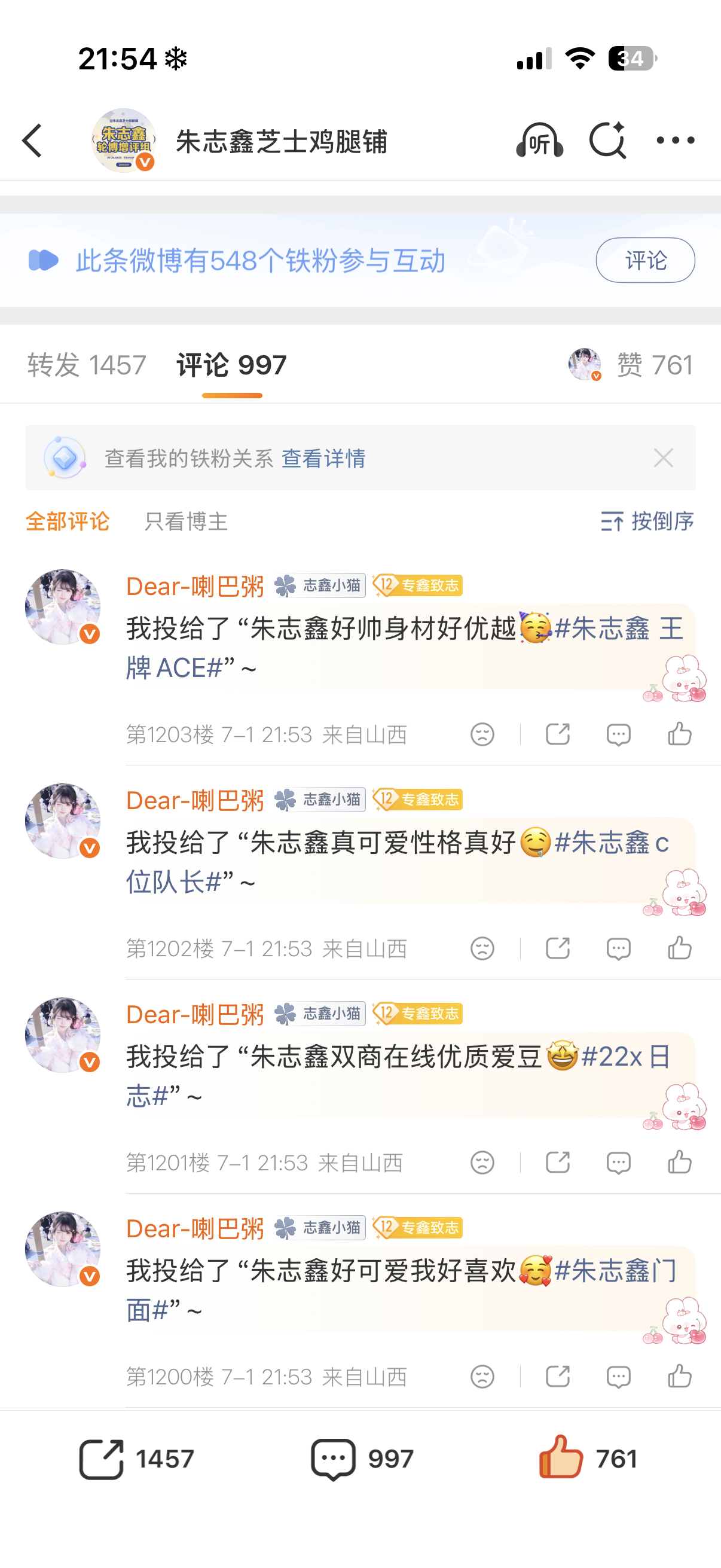 7.1🎫  专栏 · 喇巴粥的📚🍊