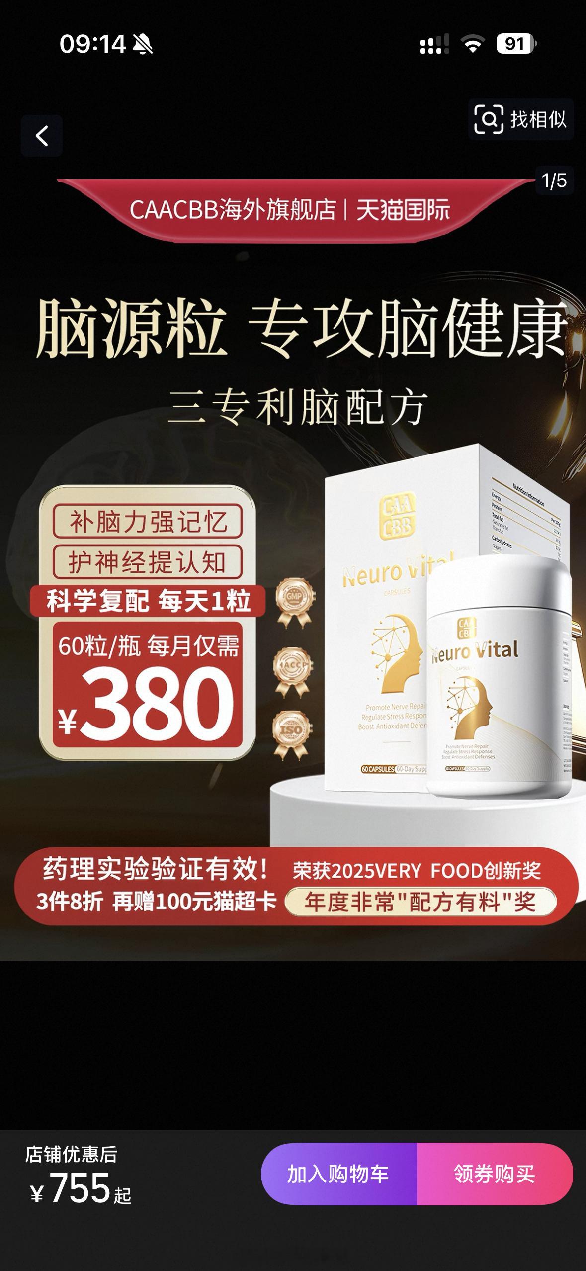 有吃过这个的吗？ 只要几天不吃，睡眠成渣渣了。 而且吃完情绪非常不好… 