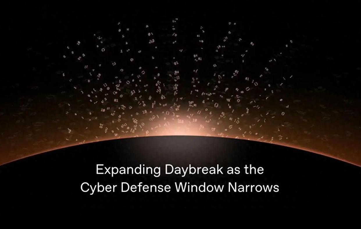 OpenAI发布GPT-5.6-Cyber并拓展Daybreak网络安全计划 推