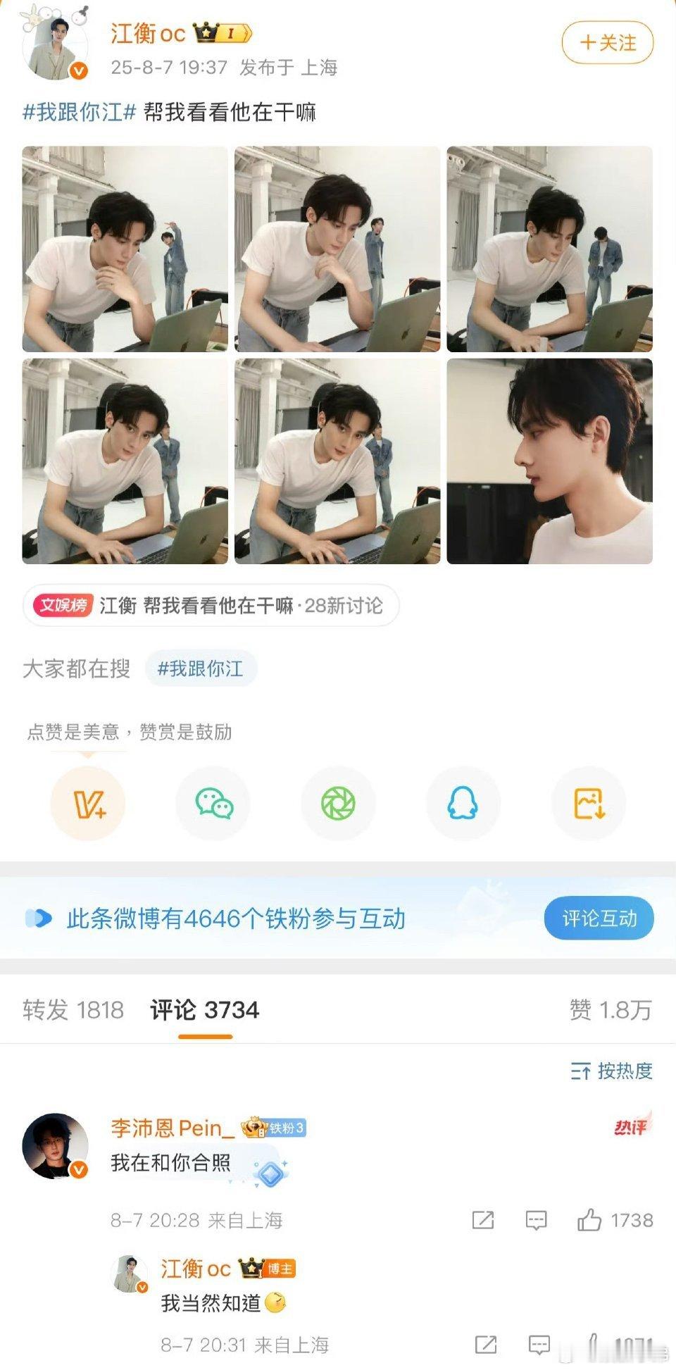 7.0又有乐子看，工作人员切错号🤭 ​​​7.0是啥意思？ ​​​