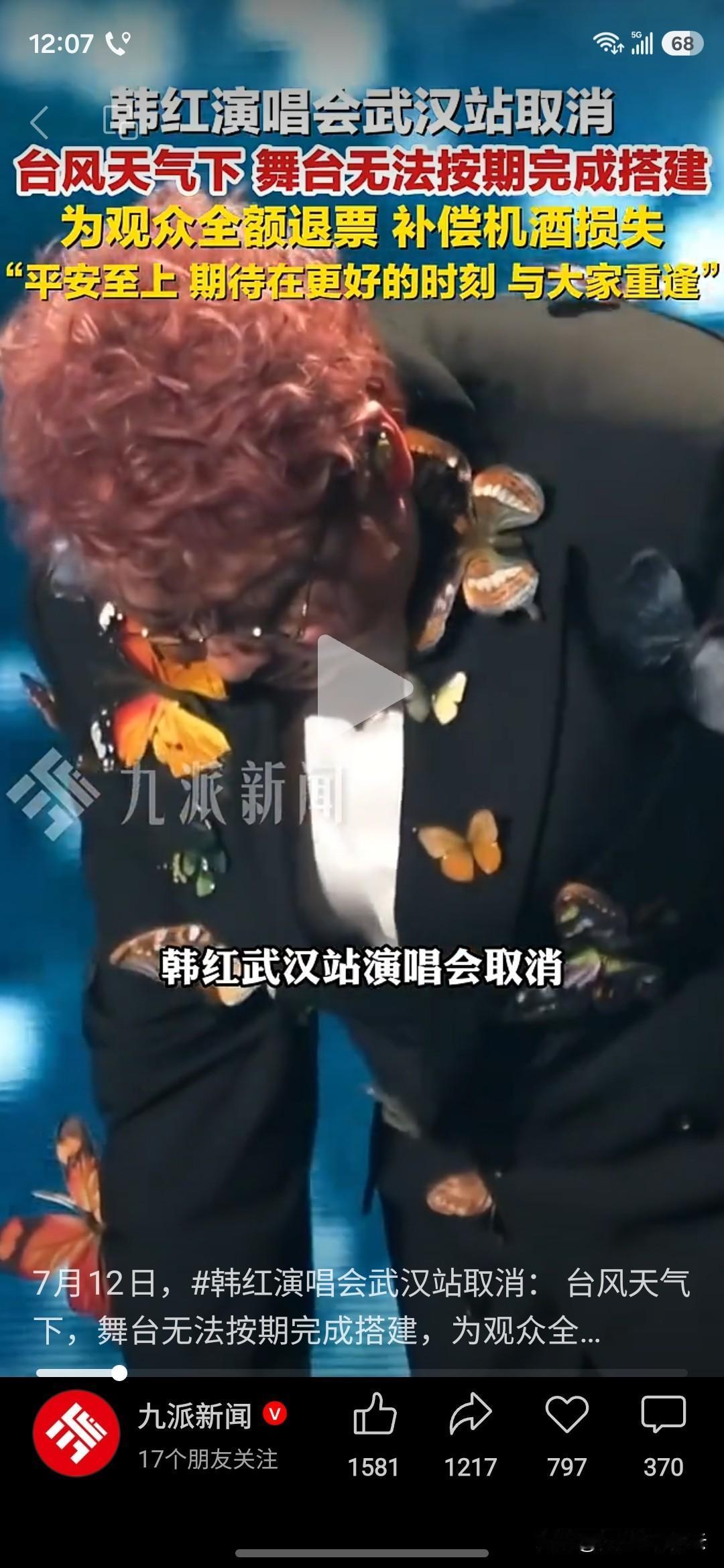 一个优秀的台风就是：让学生享受停课的福利，让商超的货物生意兴隆被抢购，让人们感受
