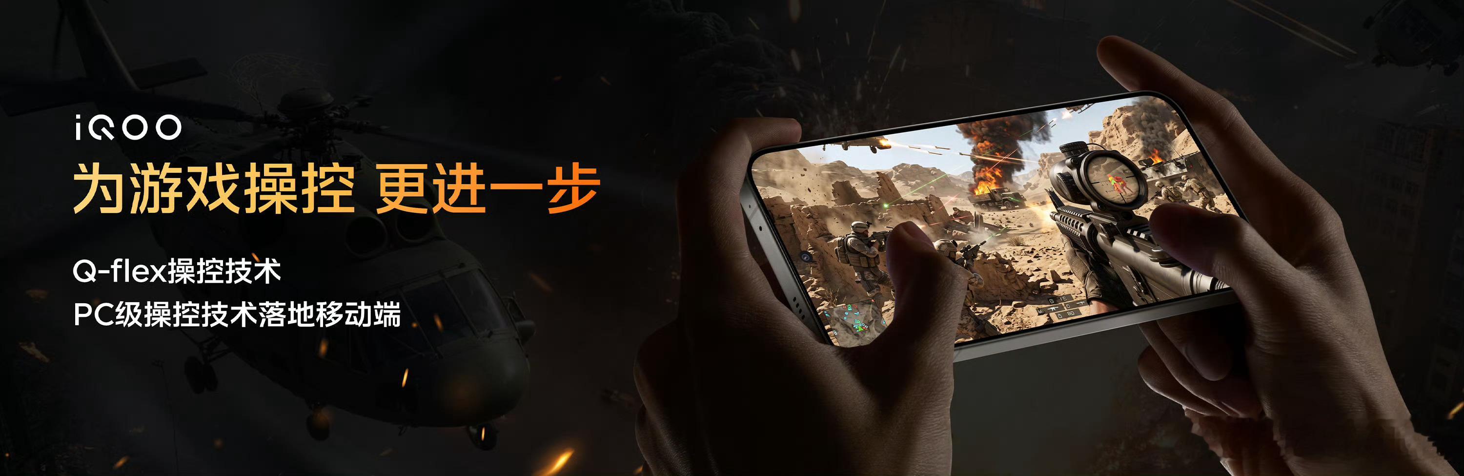 iQOO16就像前几天技术沟通会所说的，IQOO 16 这款产品，在显示、视效、