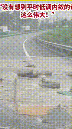 女儿刷到老爸上热搜！竟是高速砸窗救人 
 刷视频意外刷到自己老爸，唐露心里又骄傲