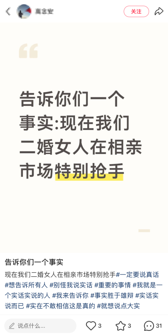 91年的离异女，加油。 