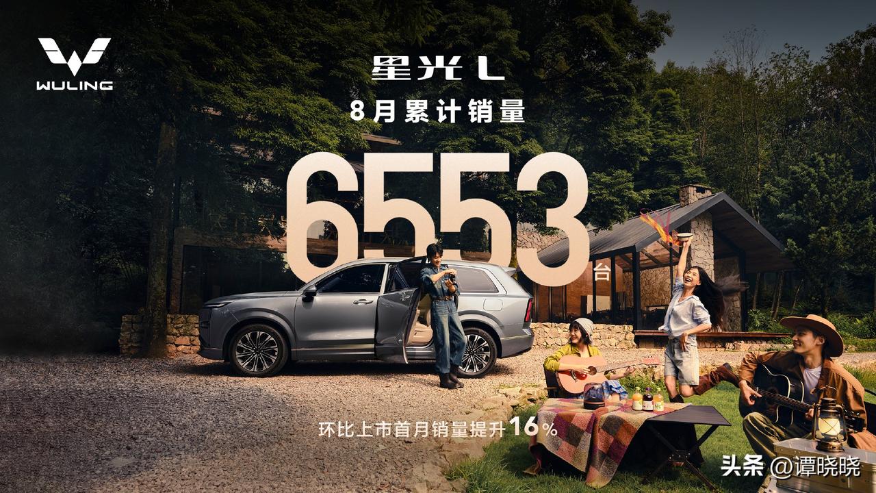 估计理想没想到，小鹏没想到，就连比亚迪也没有想到！五菱星光L，在竞争激烈的车市走