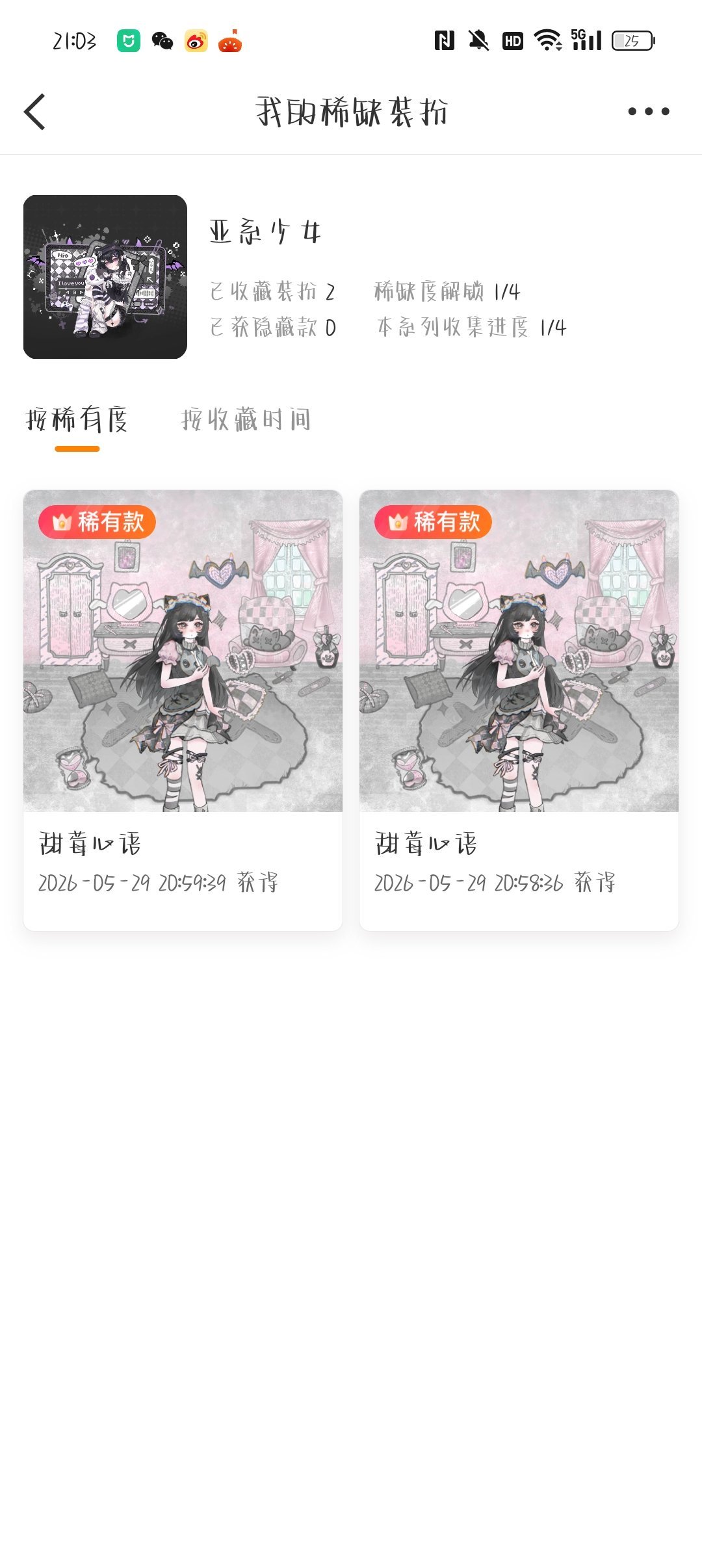 ➗谁要 