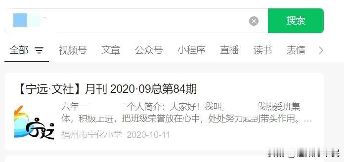 整理延安数据，座号48以后且准考证号和学籍尾号差个几百的。基本就是火箭了。宁化小