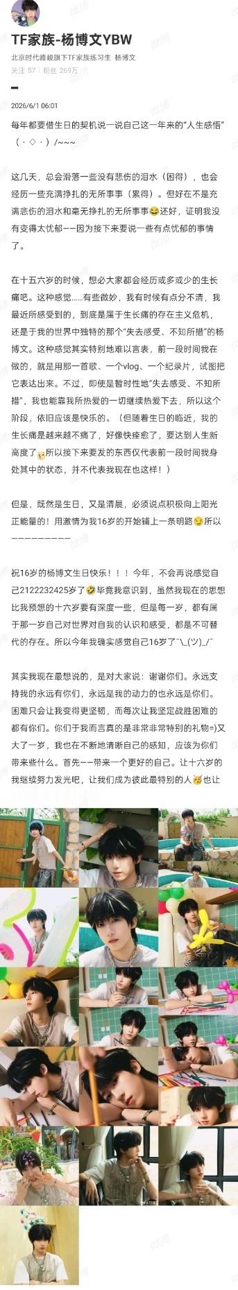 杨博文超越年龄的思想深度  杨博文生日小作文有超越年龄的思想深度啊！ 自我情绪与