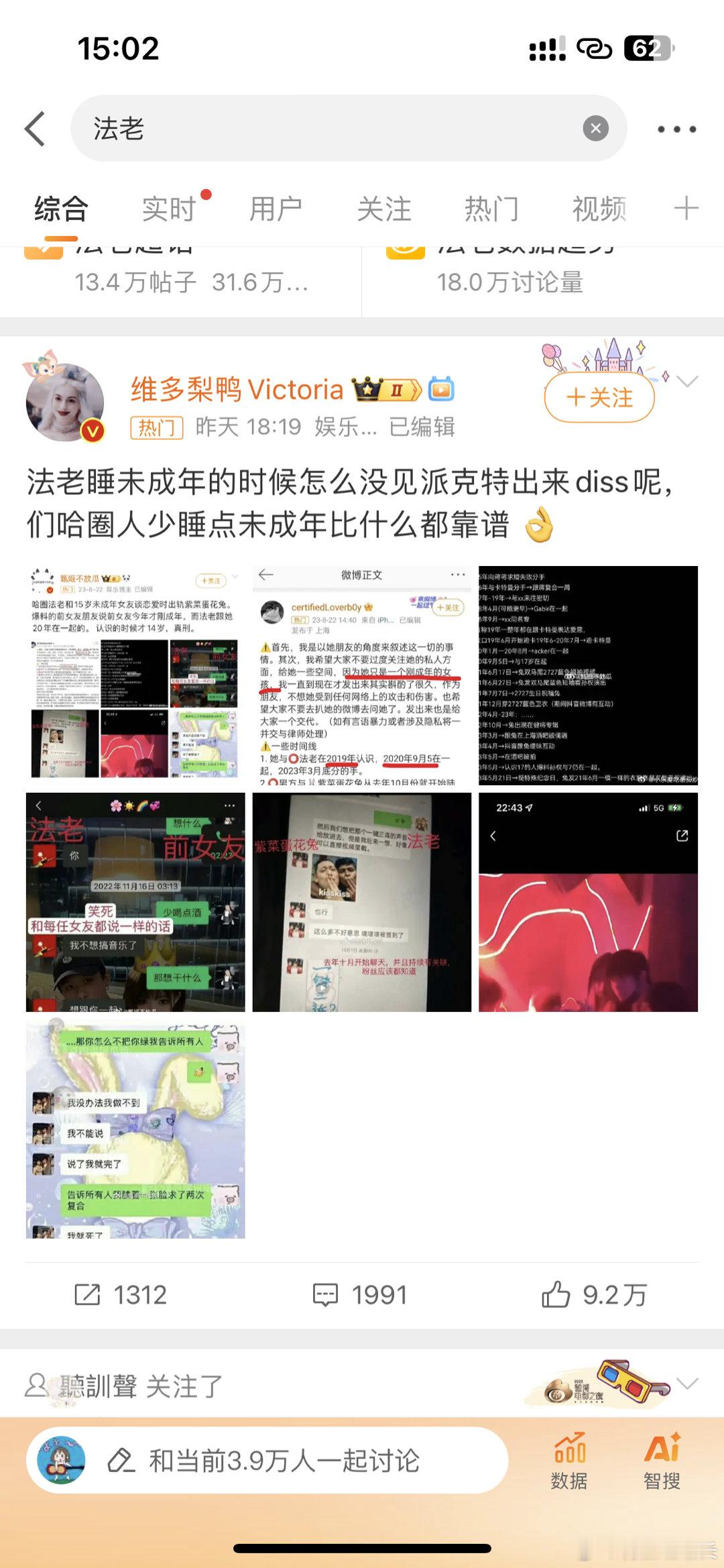 #法老##新浪娱乐[超话]# 真的是不玩乙游都觉得莫名其妙，点开一堆fxxk，这