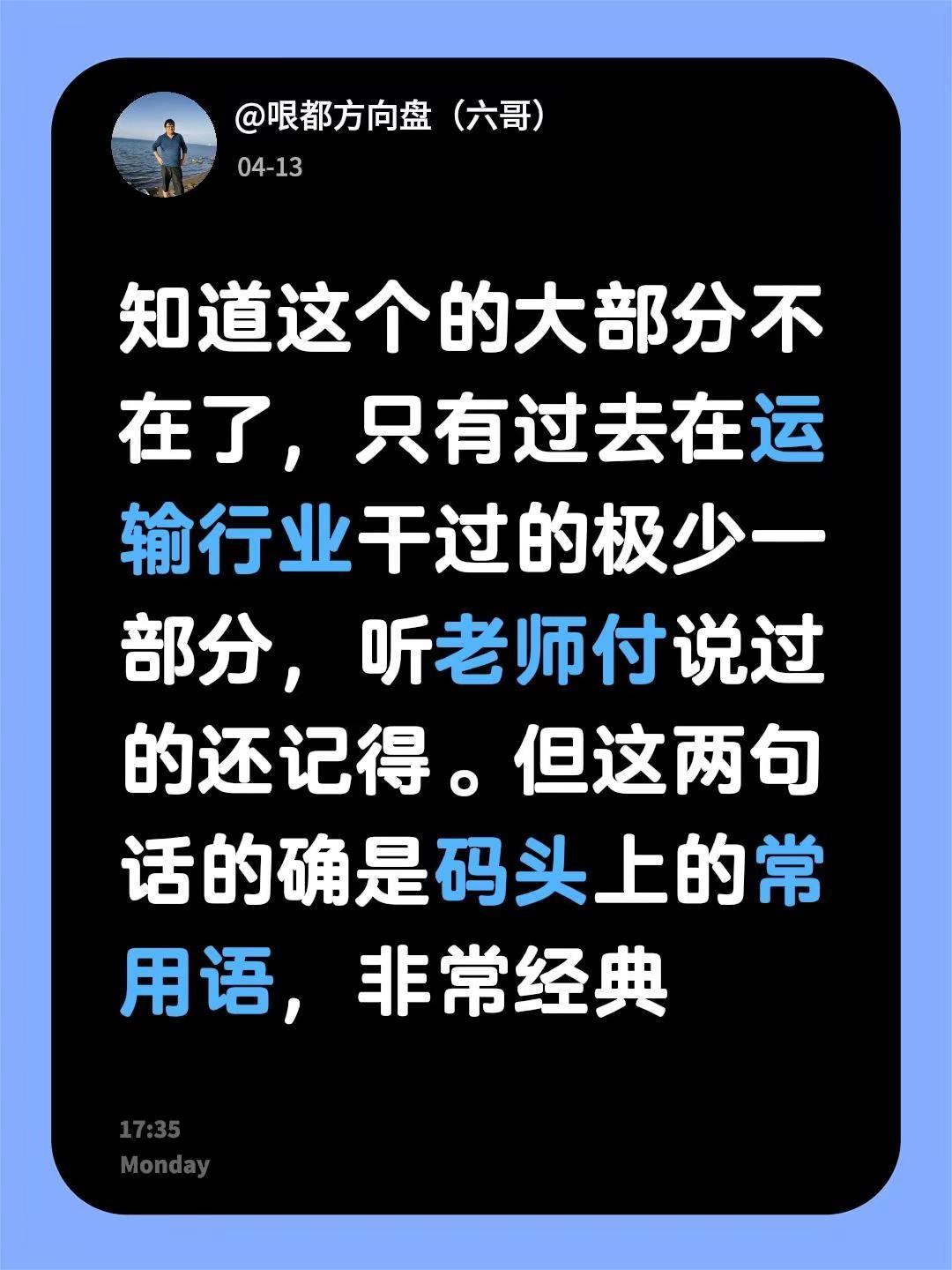 我回复了@dynr8n8bev33（华厦主播） 的评论：知道这个的大部分不在了，