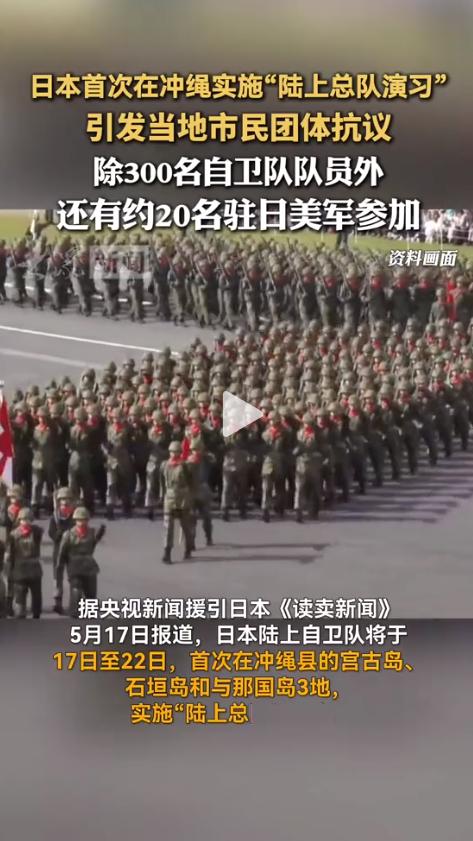 局势越发不对劲！西南海岛一带突然掀起大规模联合军演。日方高调出动兵力大肆练兵，还