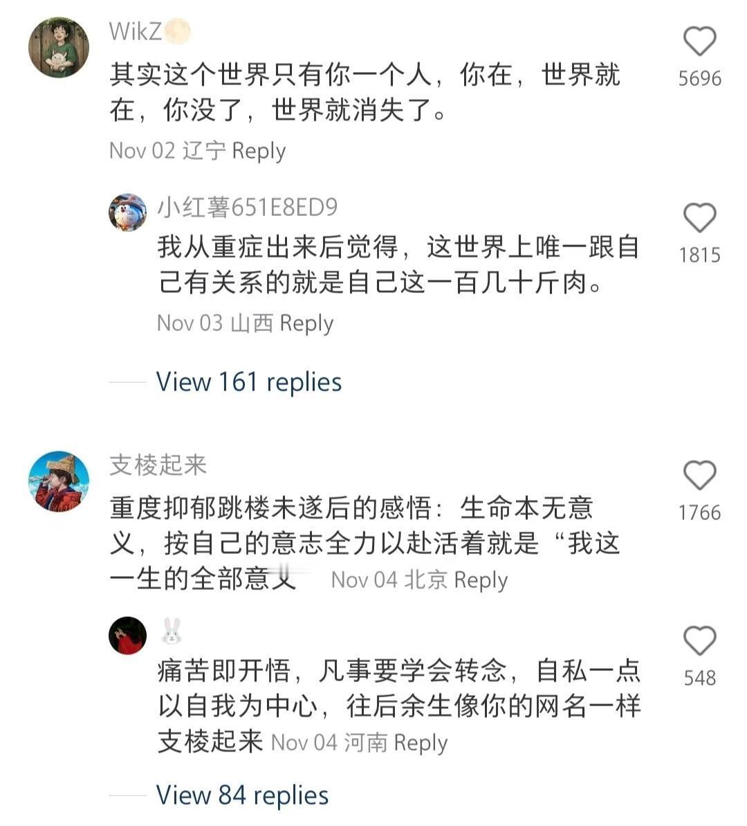 你曾在生死之间有什么大彻大悟？ ​​​