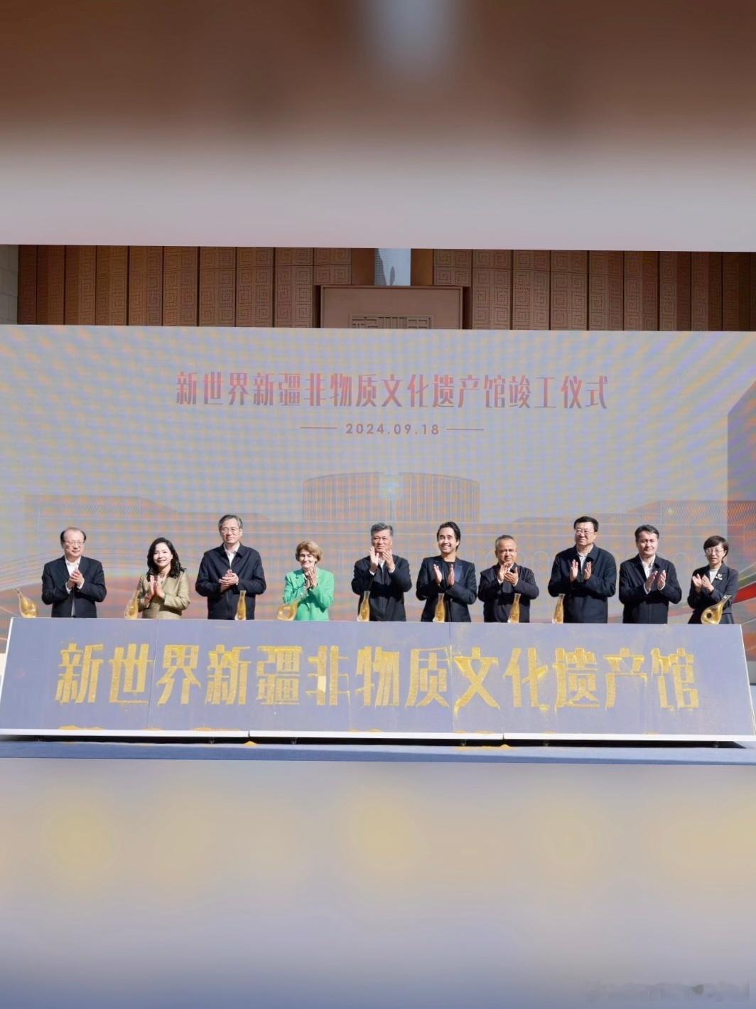 金秋送爽，硕果飘香。在这个丰收的季节，新世界援建新疆维吾尔自治区的新世界新疆非物