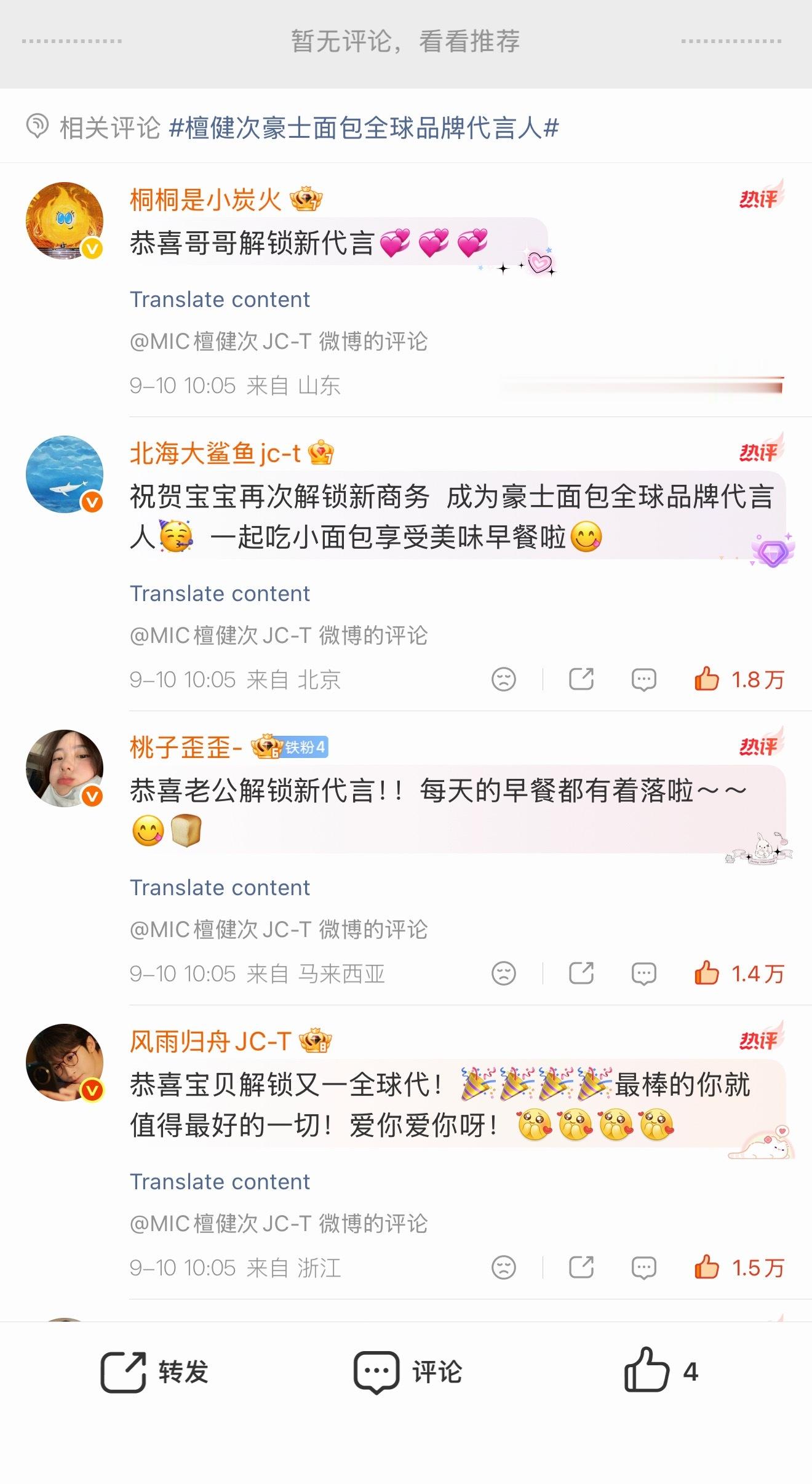 我亲爱的评论你不在个博出现在这里是几个意思 ​​​