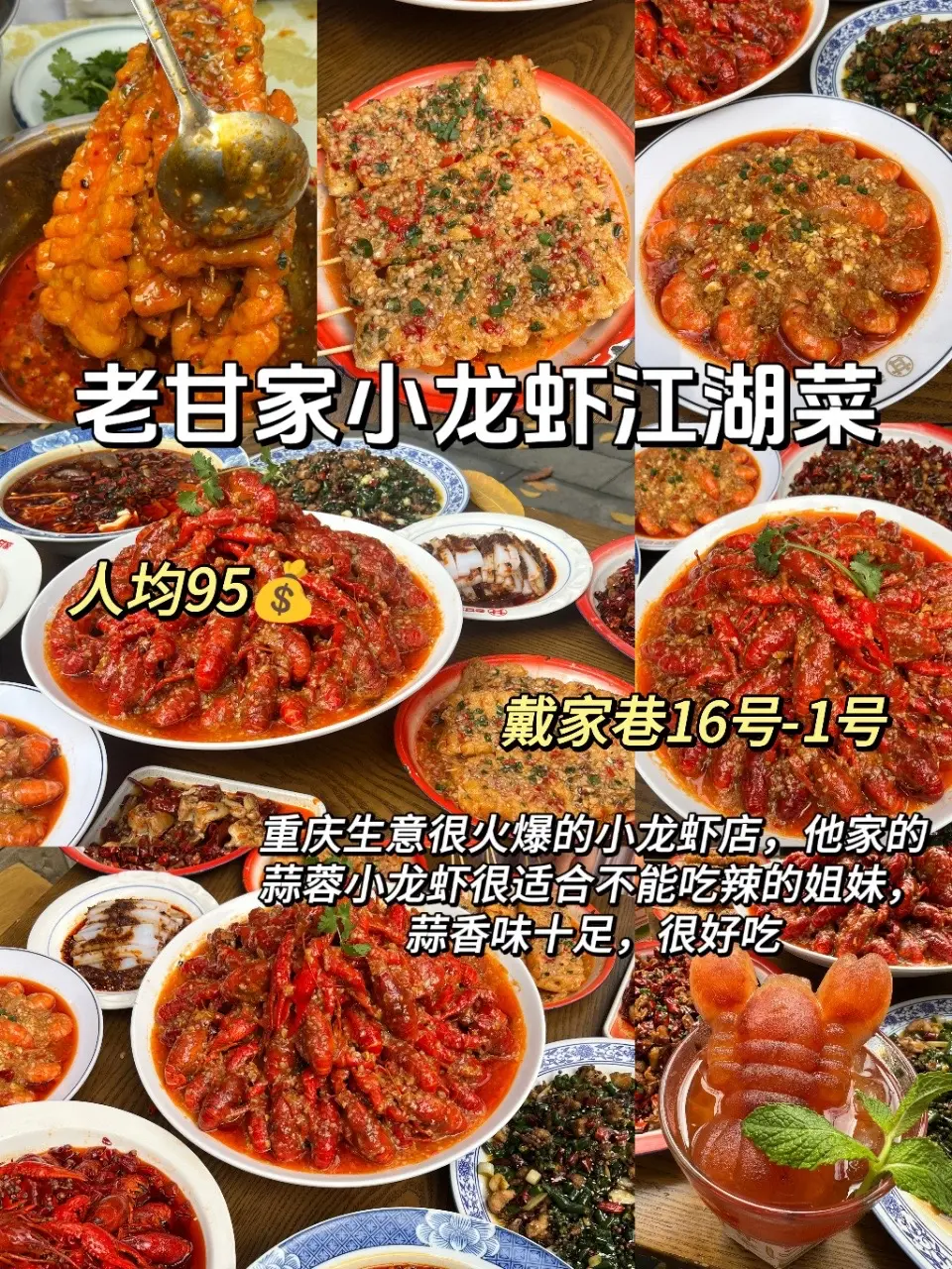 重庆本地人整理👍超全重庆美食攻略。重庆真的是吃货的天堂 ，作为在重庆...