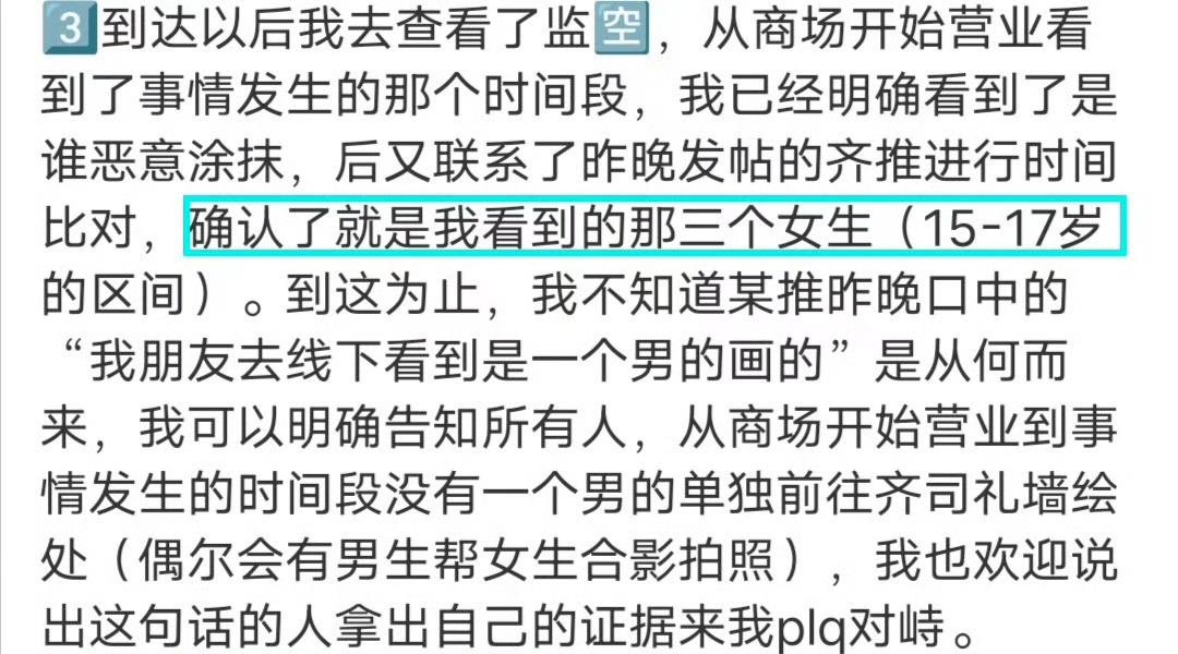 这就是你们拼命甩锅给路人小孩和男生的结果[笑cry][笑cry][笑cry]，昨